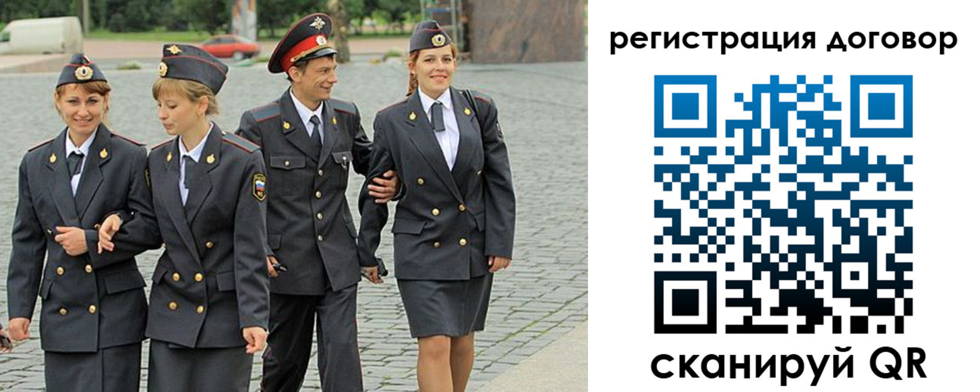 прописка для работы в Новомосковске
