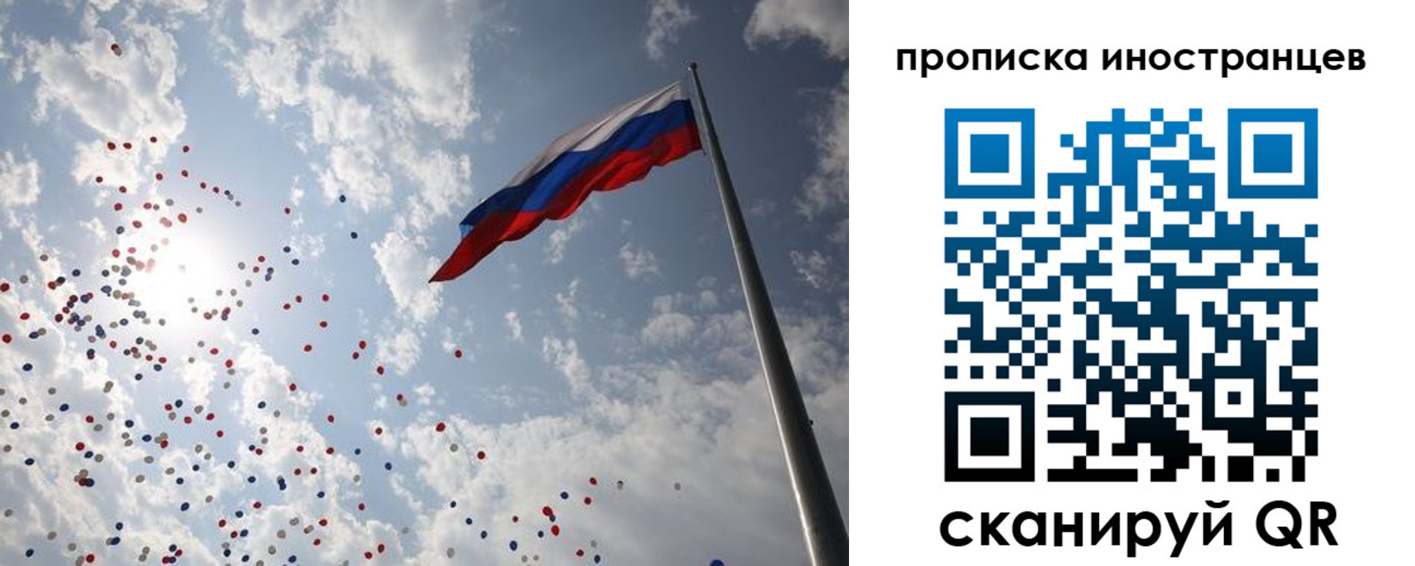 временная регистрация для школы в Новомосковске