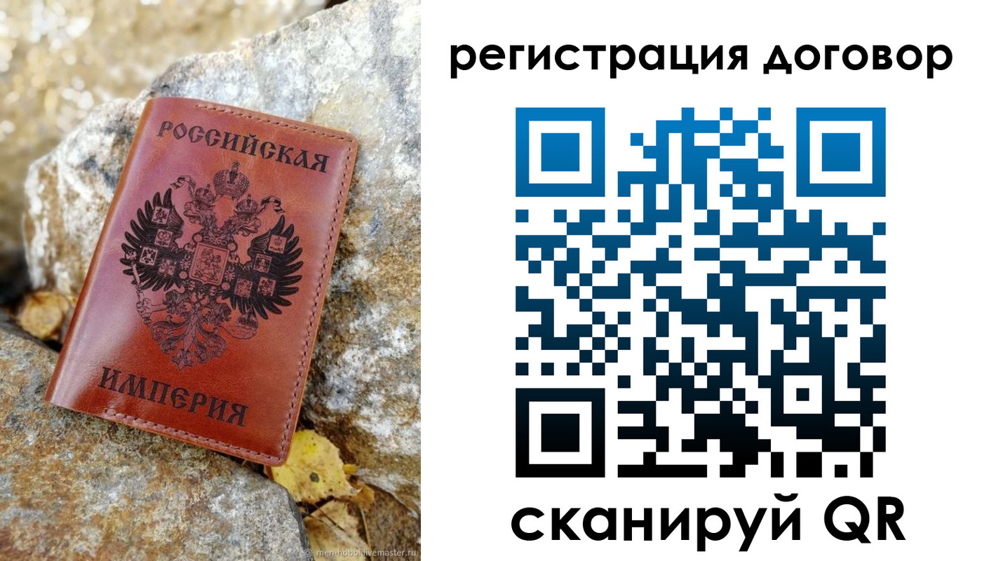 временная регистрация для школы в Новомосковске